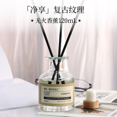 藤条香薰室内空间香氛持久留香