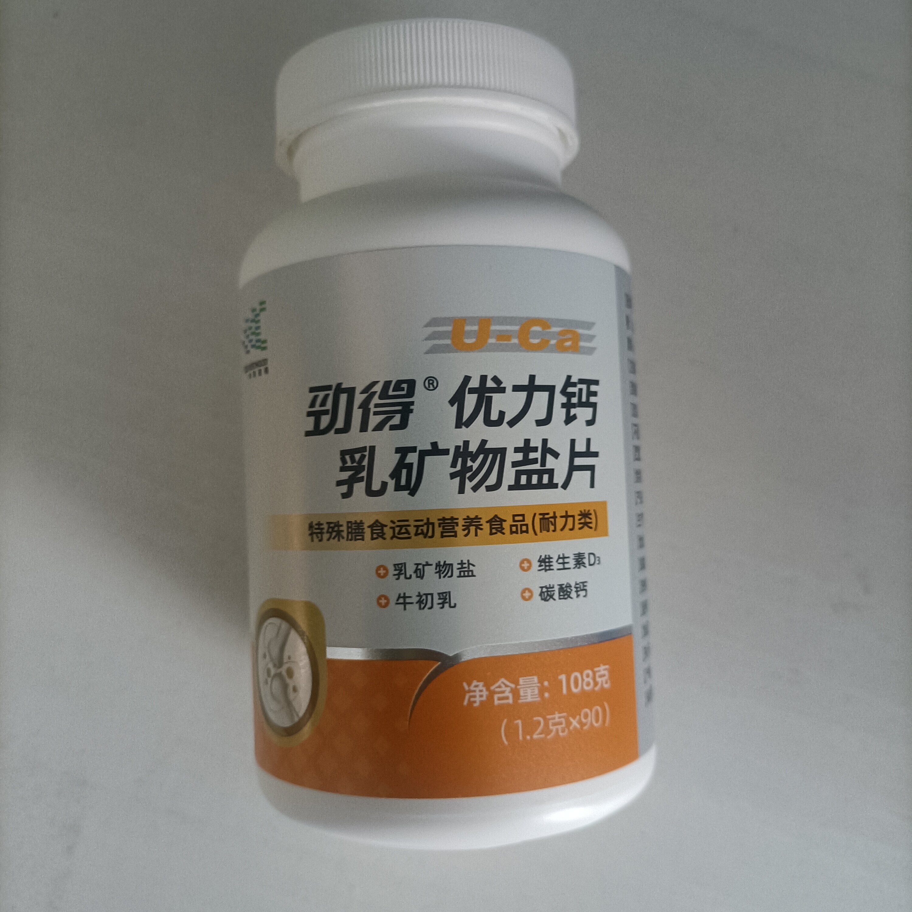 维亿阳光唯亿康劲得钙 维生素D 咀嚼钙片