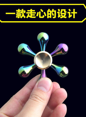 指尖陀螺纯铜船舵长手上之间螺旋转动纯铜炫彩色掌上转动玩具水滴