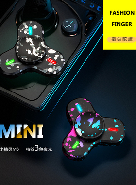 迷你指尖陀螺edc迷你发光三色黑科技小孩手指解压玩具新款小精灵