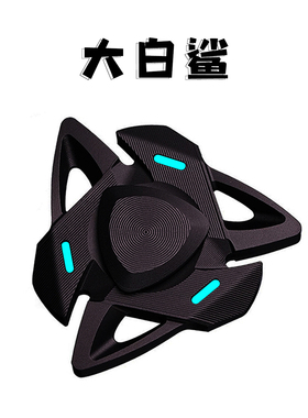 新款夜光鲨鱼指尖陀螺CKFZ铝合金手指陀螺发光网红经典黑科技玩具