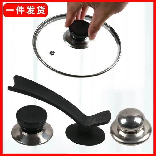 锅盖顶帽家用通用防烫把手多款式