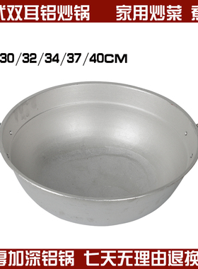 铝锅炒菜锅加厚手工化铝锅特厚老式家用小双耳铝制铝炒锅大号圆底