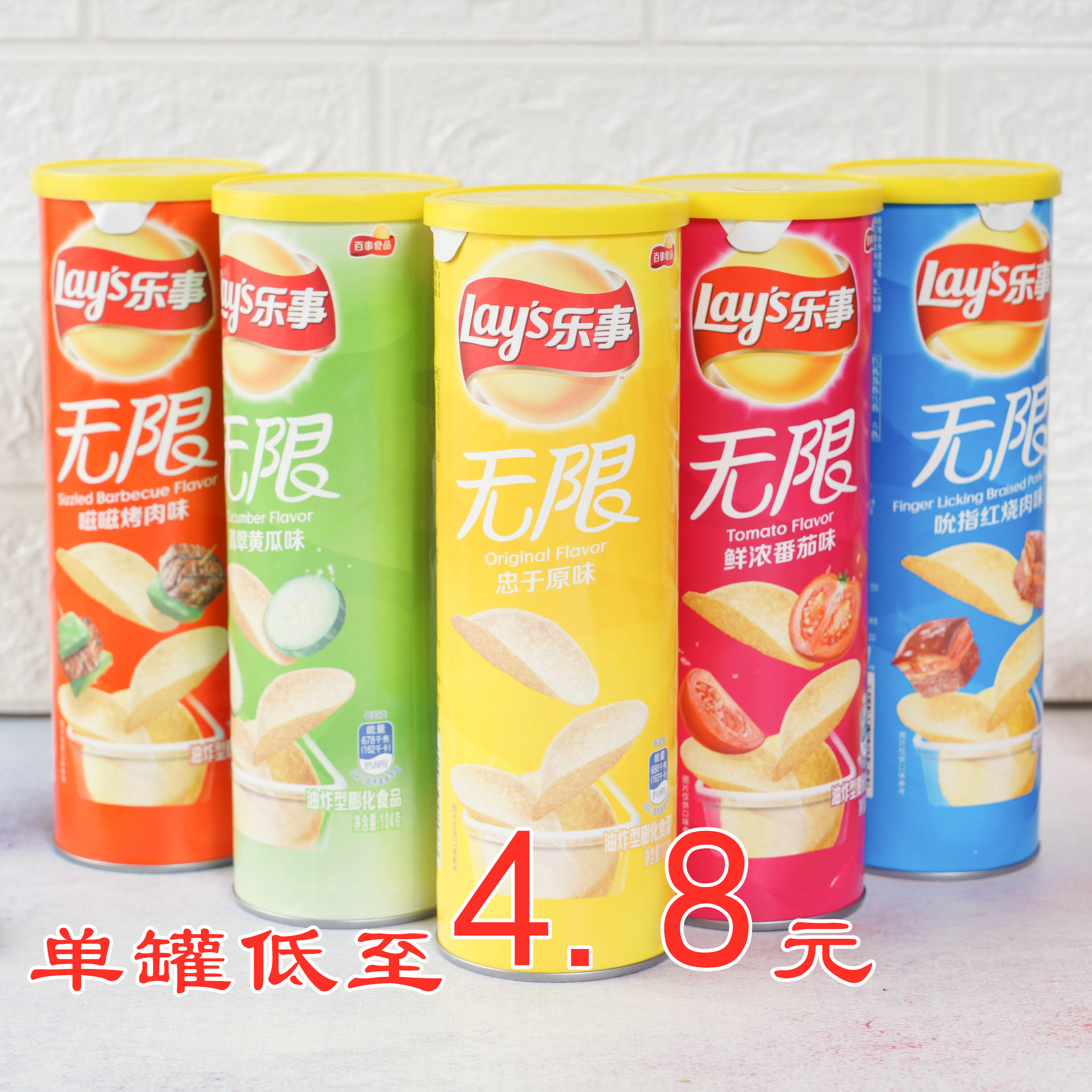 临期乐事无限薯片104/90g罐装