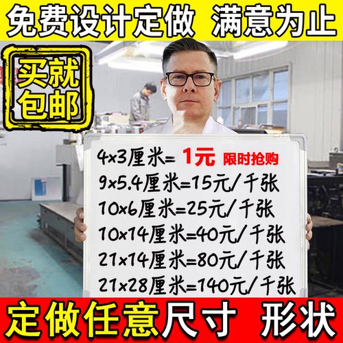不干胶贴纸定制pvc透明防水标签封口贴自粘户外广告贴纸定做印刷