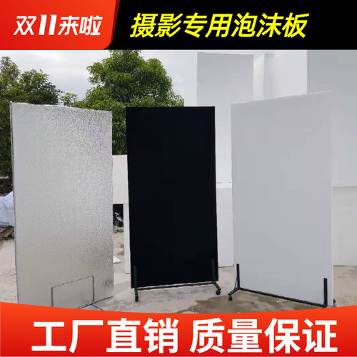 泡沫反光板米菠萝摄影棚