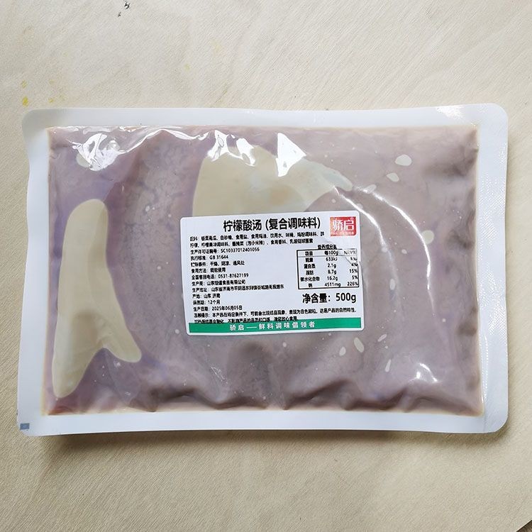 骄启柠檬酸汤500克袋装火锅米线麻辣烫串串香火底料