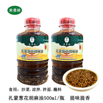 扎蒙葱花胡麻油500ml扎蒙油野葱花油胡麻油炝锅调味提香炒菜凉拌