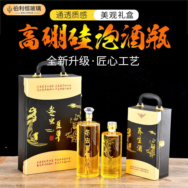 高硼硅玻璃泡酒瓶通透高质量好