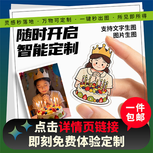亚克力冰箱贴定制LOGO照片礼品