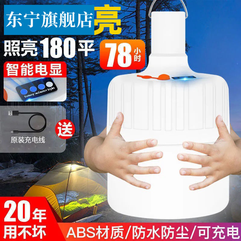 应急灯家用大容量户外led多功能大容量超高亮夜市摆摊家用无线充
