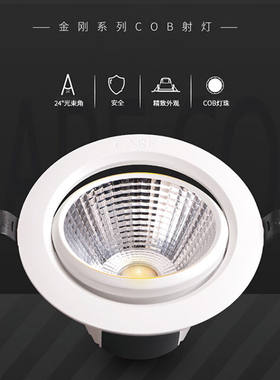 开尔照明（CARE）LED嵌入式射灯2.5寸7W暖光3000K开孔尺寸7.5cm金