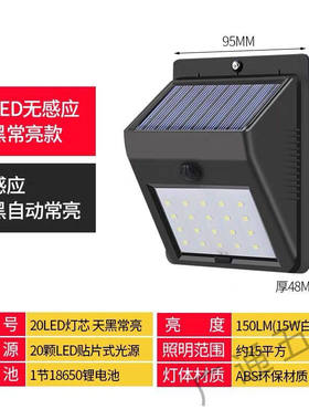 光伏太阳能灯太阳能庭院灯天黑自动亮家用光伏感应小型户外灯分体