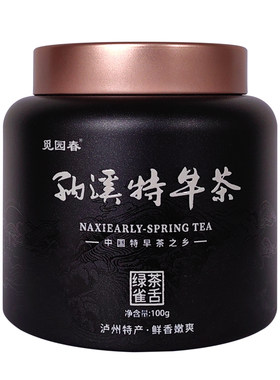 2026年明前绿茶茶叶雀舌独芽春茶散装100g 四川泸州纳溪特产早茶