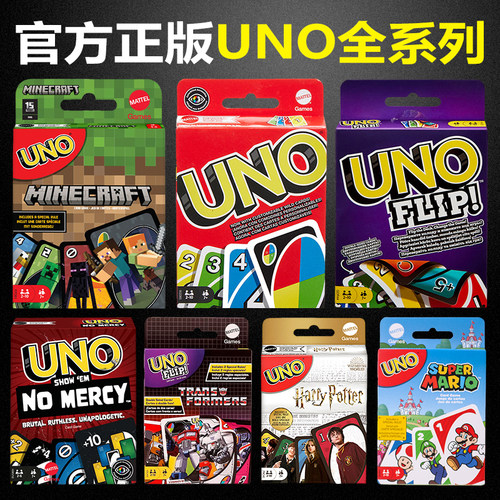 UNO扑克牌正版桌游卡牌塑封防水铁盒可选优诺牌乌诺团建聚会纸牌