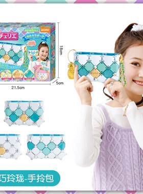 日本pacherie女孩手工DIY制作拼包包 4-6-10岁创意礼物儿童玩具
