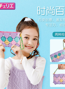 日本pacherie拼包包拼接包过家家玩具5-9岁女孩礼物手工DIY拼装