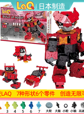 日本laq进口拼插积木红色机器人310片儿童益智玩具立体模型赛车