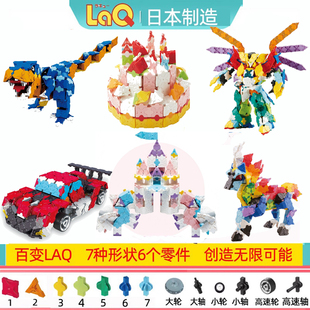 日本laq积木拼插玩具益智立体拼装 公主飞机冰淇淋恐龙汽车礼物5