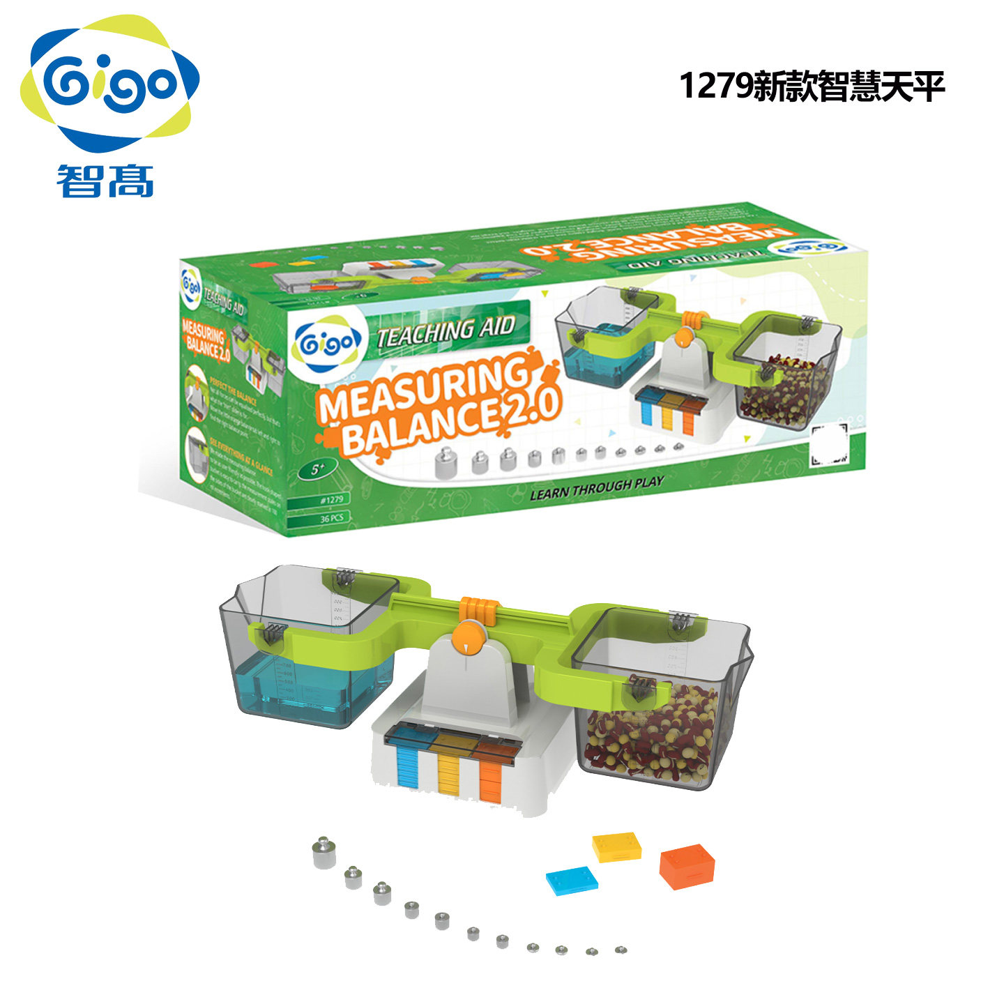 智高gigo益智科学实验儿童玩具