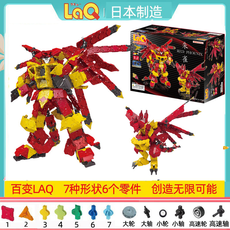 日本laq积木玩具朱雀模型机甲