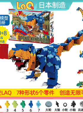 日本进口laq拼插玩具恐龙980片儿童积木霸王龙腕龙棘龙5-9岁模型