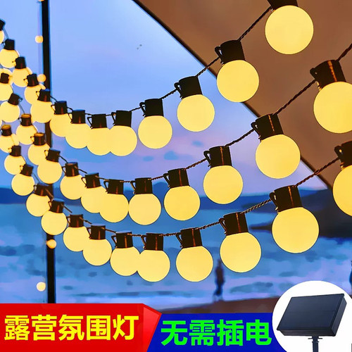 露营灯串彩灯氛围灯装饰灯