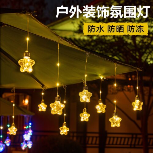太阳能防水露营灯满天星星氛围灯