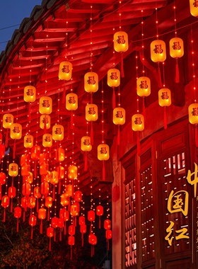 2025春节彩灯福字灯串led闪灯新年家用过年挂灯小灯笼露台装饰灯