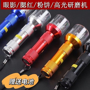 生姜高光粉碎机眼影腮红分装调粉工具电动细粉研磨器打磨粉机