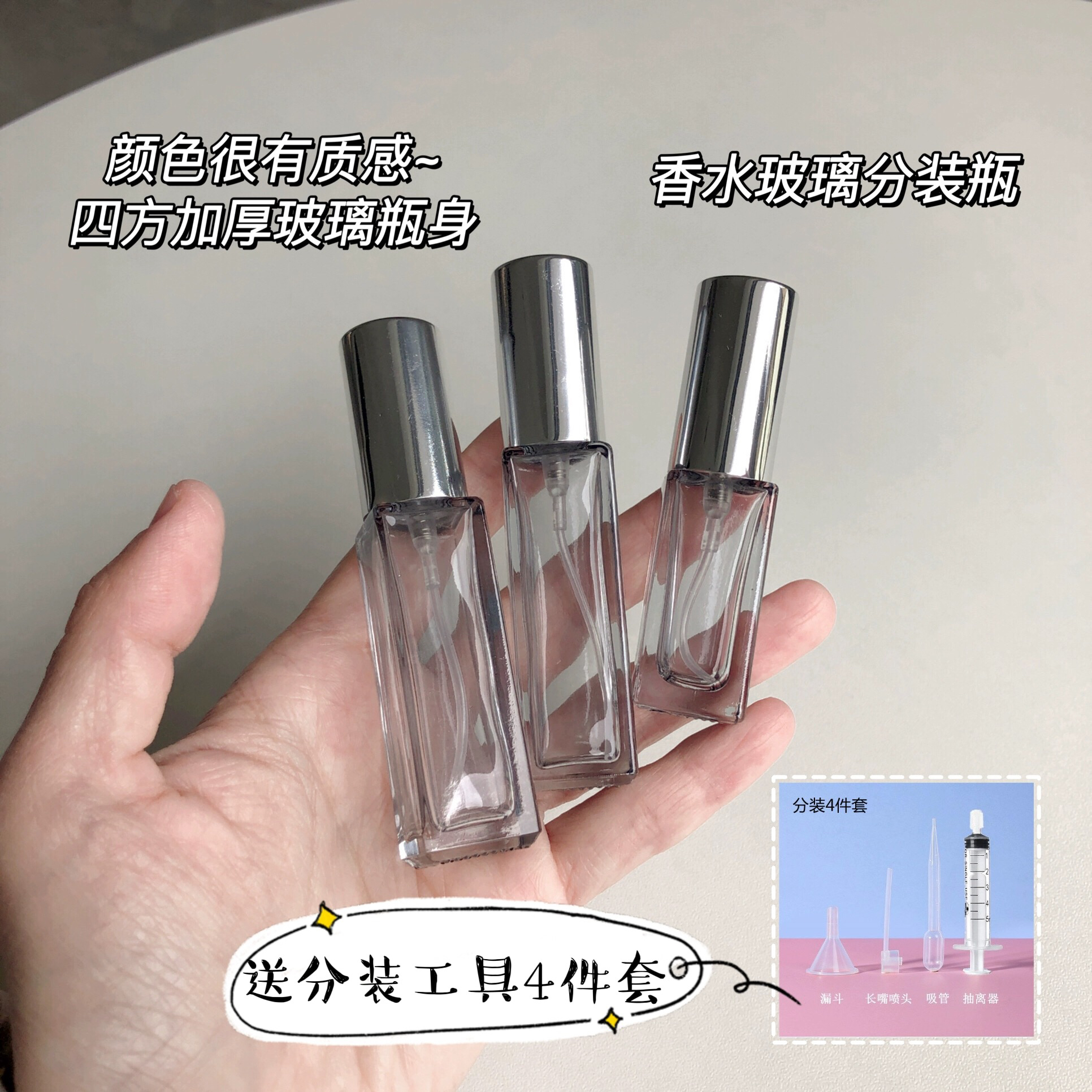 香水分装瓶喷雾瓶玻璃按压小喷壶便携式分装迷你空瓶子分装器