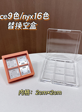 九色扣盘眼影替换空盒便携式天窗四色口红分装盒方形DIY修复压盘