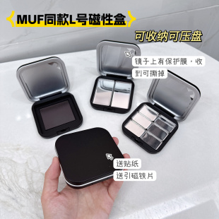 L号MUF腮红替换盒带磁铁带镜高光分装盒修容粉空盘眼影组合压盘