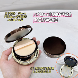 e大饼8.8g便携装粉饼替换盒带镜双层粉扑收纳盒圆形多用盒多用