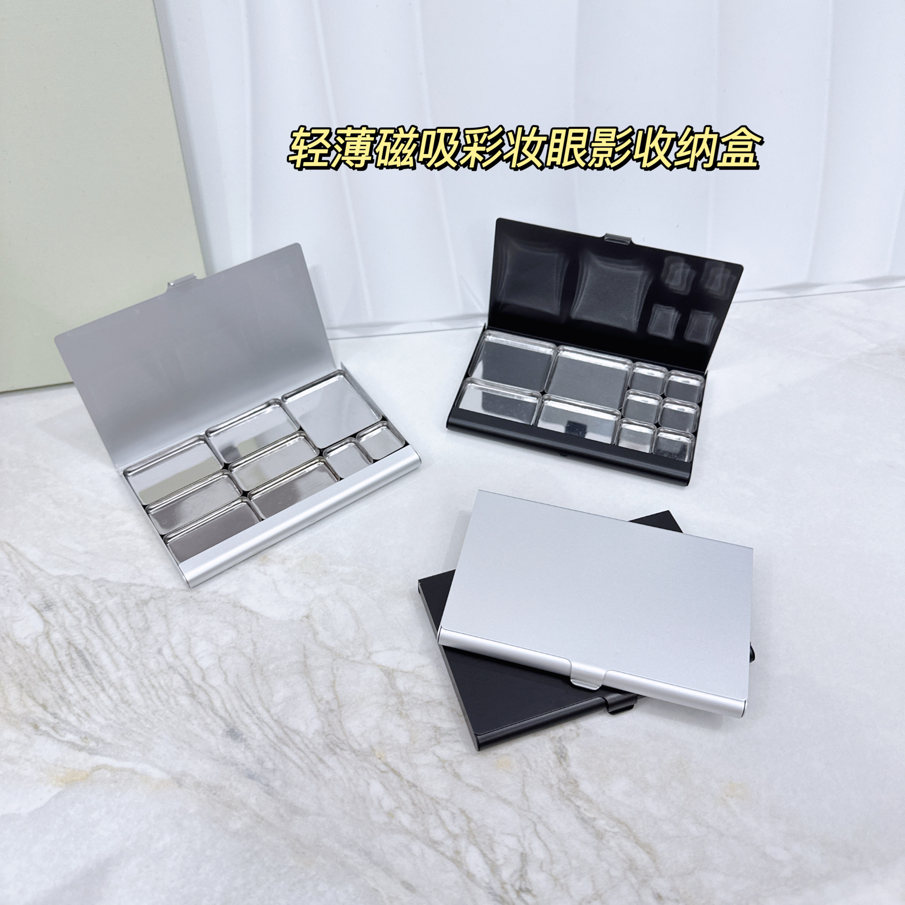 自组盘diy彩妆拼盘特薄双层磁吸分装盒眼影腮红抠盘分装压盘工具