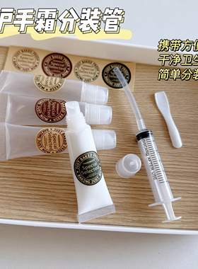 护手霜分装瓶牙膏洗面奶唇膏针管高级感分装瓶空管膏药旅行空瓶子