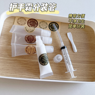 护手霜分装瓶牙膏洗面奶唇膏针管高级感分装瓶空管膏药旅行空瓶子
