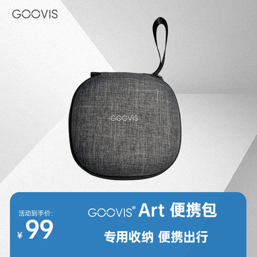 GOOVISArt便携包专用收纳