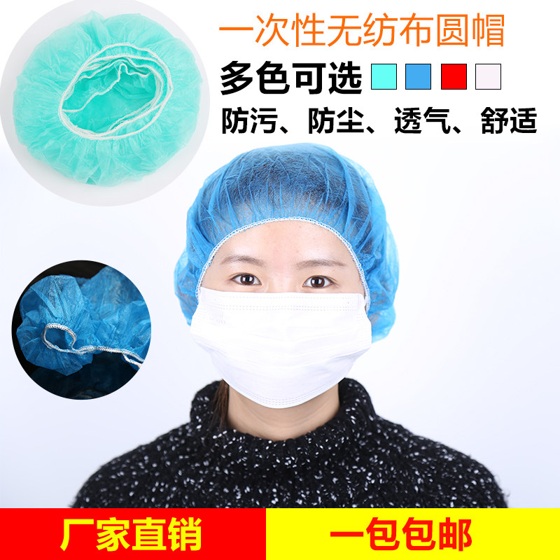 一次性帽子加厚透气食品包邮