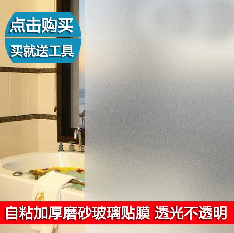 半透明防走光淋浴房浴室磨砂玻璃貼膜漸變高透光單向防紫外線隔音