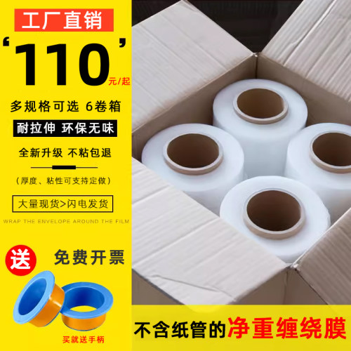 缠绕膜加粘4倍拉伸力托盘打包