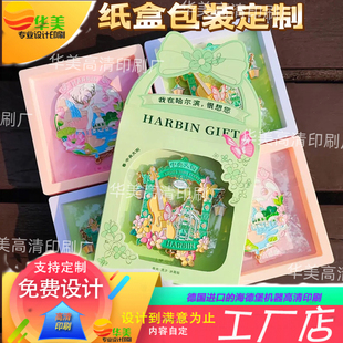 定制冰箱贴包装 局部UV印刷文旅手办盲盒设计美甲开窗可视挂钩盒