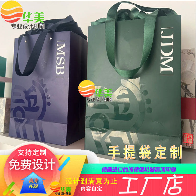定制白卡纸袋企业宣传手提礼品袋服装购物袋设计印刷化妆品包装袋