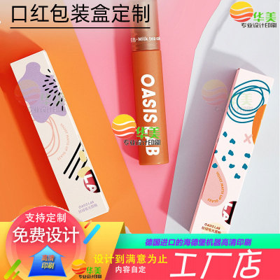 口红白卡纸彩盒定制牙膏包装双插盒烫uv工艺折叠盒设计香薰银卡盒