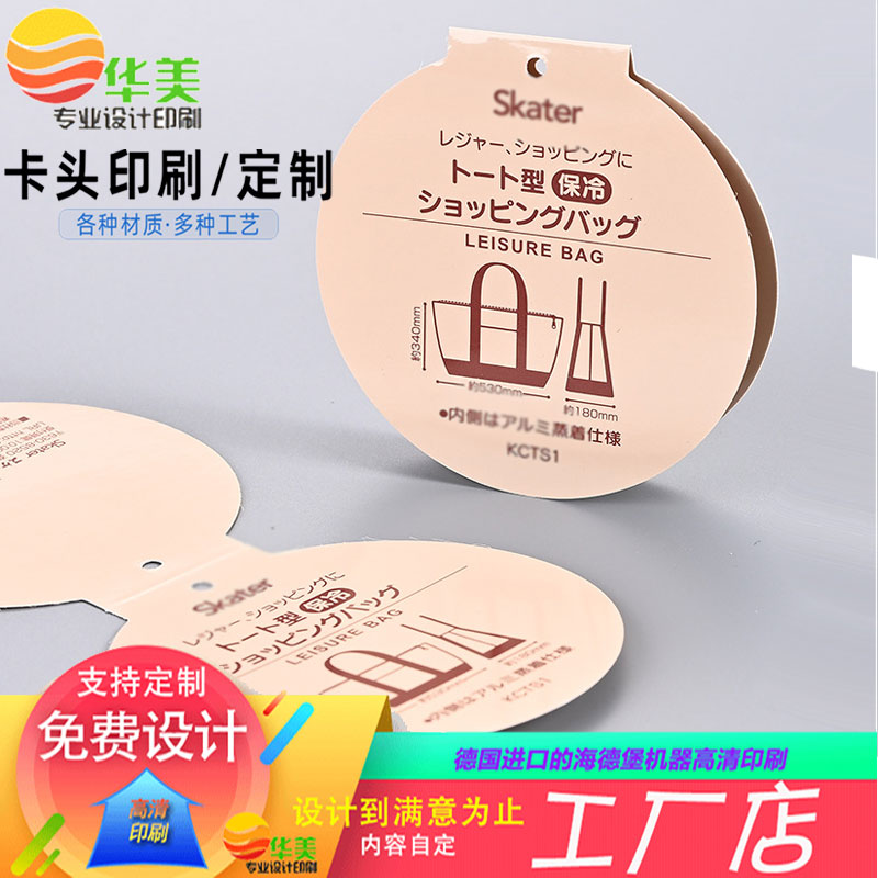 异形吊牌定制高档服装标签特种纸腰封定制