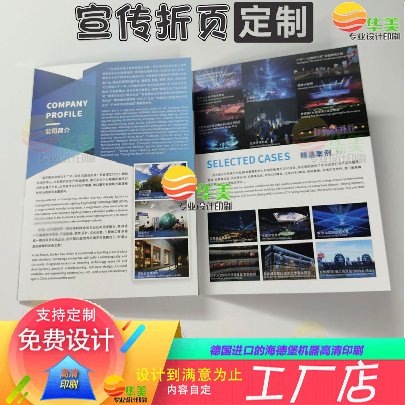 A3三折页定制157克宣传单产品说明书定做折异形折页卡头卡片印刷