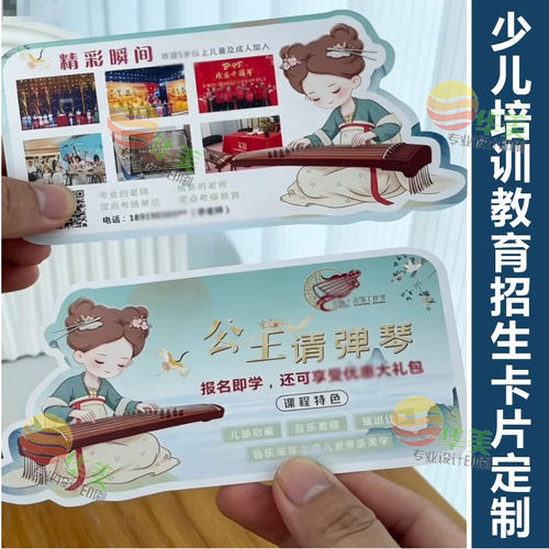 乐器班门挂卡定制绘画课门把手广告卡设计古筝试听课扫楼吊牌印刷