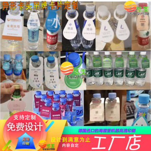 酒店矿泉水赠饮挂牌定制果汁饮料瓶颈铜版纸吊牌设计水果礼盒卡套