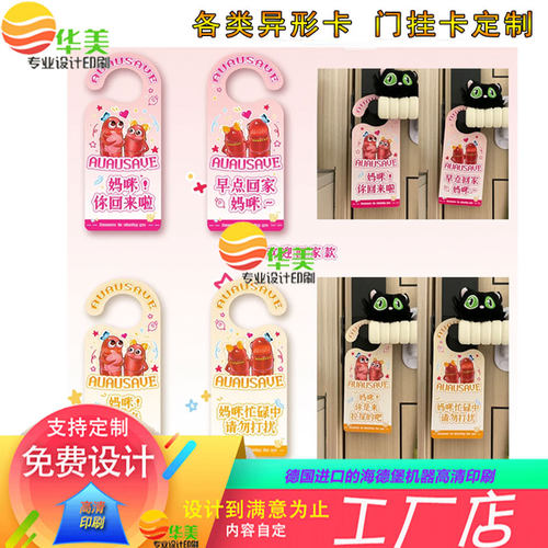物业暖房提升门挂牌定制酒店请勿打扰房门挂钩设计房间温馨提示卡