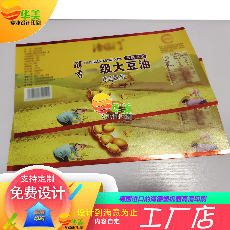 定制大豆油标签亮银逆向UV烫金